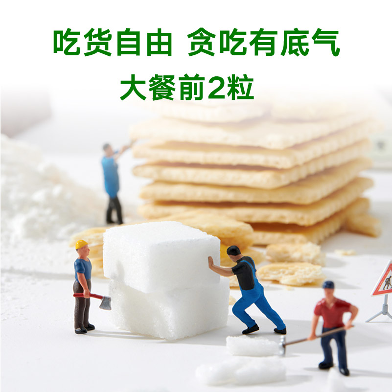 华熙生物黑零白芸豆咀嚼片