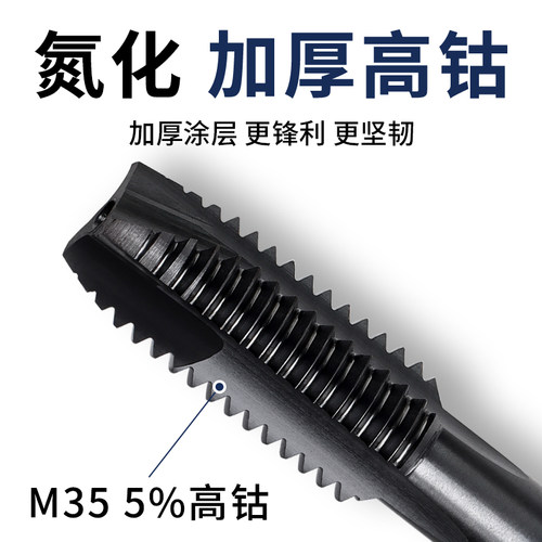 高钴丝锥不锈钢专用螺旋机用丝攻含钴先端攻牙钻头M4M5M6M8M10M12 - 图2
