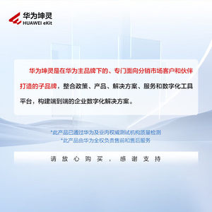 华为坤灵企业级24口千兆交换机 三层网管型交换机办公监控适用企业园区学校 S530-24ST4XE丨8个GE combo口