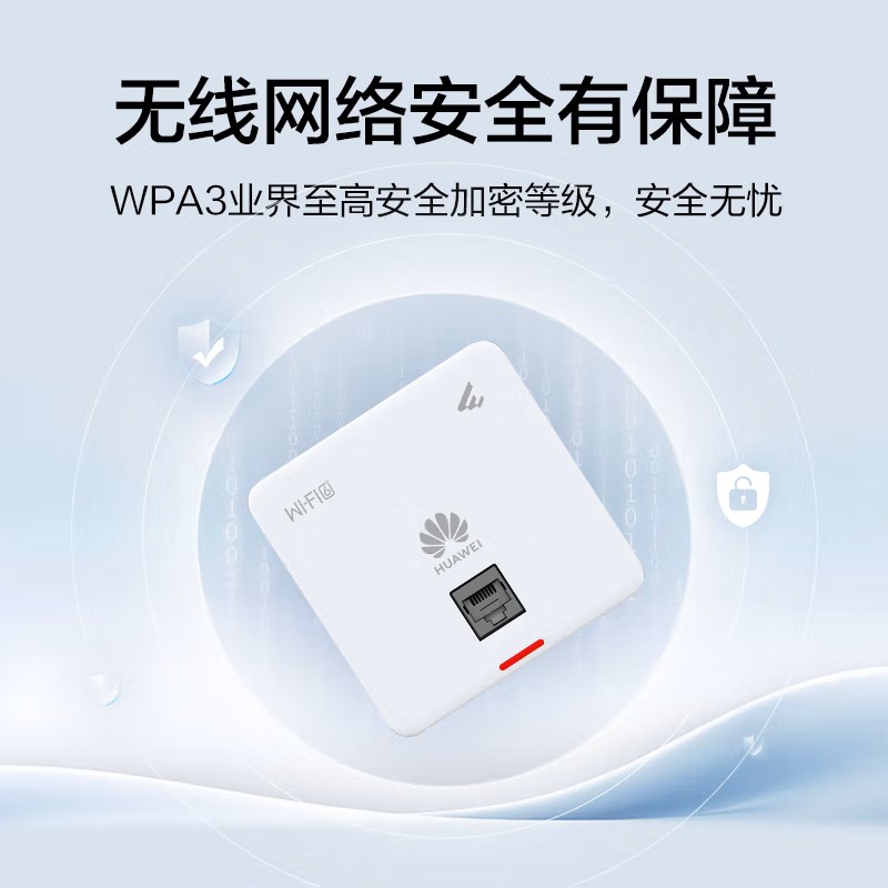 华为坤灵无线ap/吸顶面板企业级WIFI6智易AP160/AP361千兆双频5g家用企业级1800M智能天线无缝全屋网络覆盖 - 图3