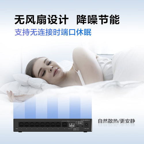 华为数通智选8口满供千兆交换机S1730S-L8P2ST-A1 8口千兆POE+1个电口+1上行光口替代S100-8P1S - 图3