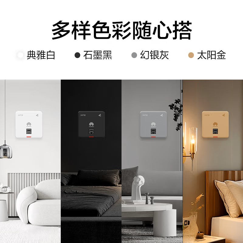 华为坤灵无线ap/吸顶面板企业级WIFI6智易AP160/AP361千兆双频5g家用企业级1800M智能天线无缝全屋网络覆盖 - 图2