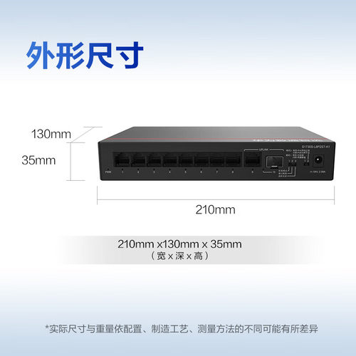 华为数通智选8口满供千兆交换机S1730S-L8P2ST-A1 8口千兆POE+1个电口+1上行光口替代S100-8P1S - 图2