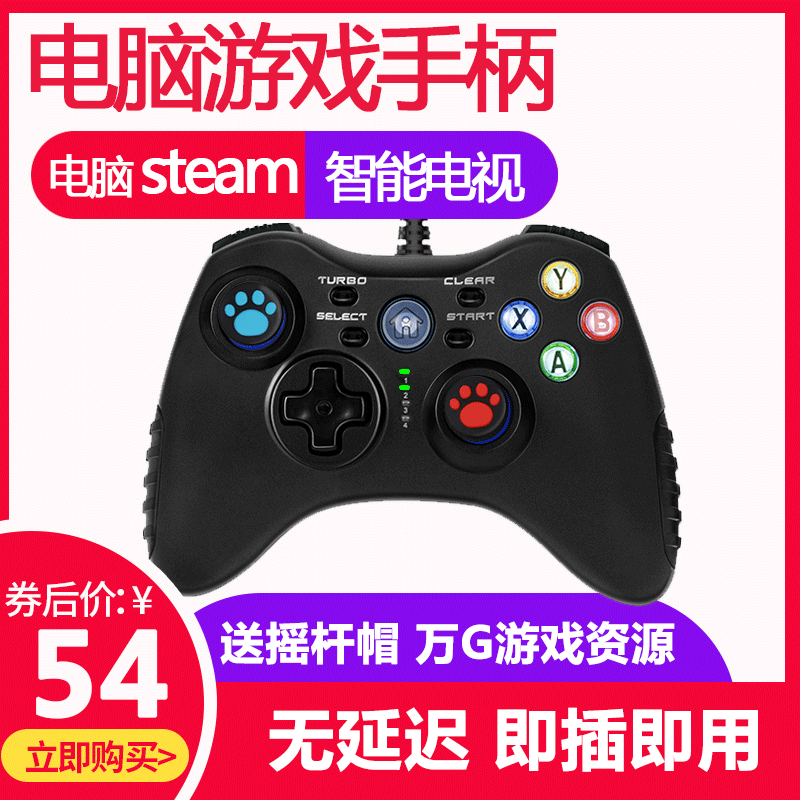 战游 游戏手柄pc电脑版地平线5连电视ps3 steam手柄有线usb双人成行nba2k21gta手机安卓start云游戏手柄 原神 - 图0