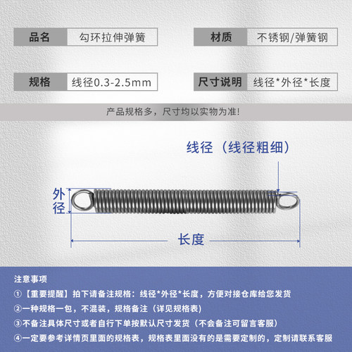 强力拉伸弹簧拉簧带钩拉力弹簧高强度不锈钢小弹簧大全配件Y定制 - 图3