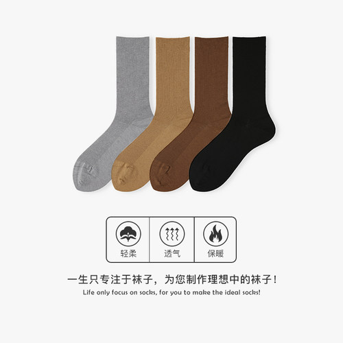 Tabio袜子女舒适百搭细罗纹羊毛袜无骨女袜时尚纯色日系中筒袜 - 图0