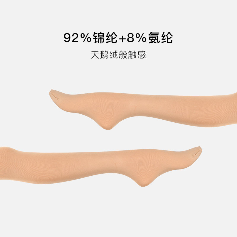 Tabio连裤袜女薄款防勾丝不掉裆打底袜秋冬肉色光腿神器丝袜美肤,淘宝优惠券,粉丝福利购,淘宝优惠卷