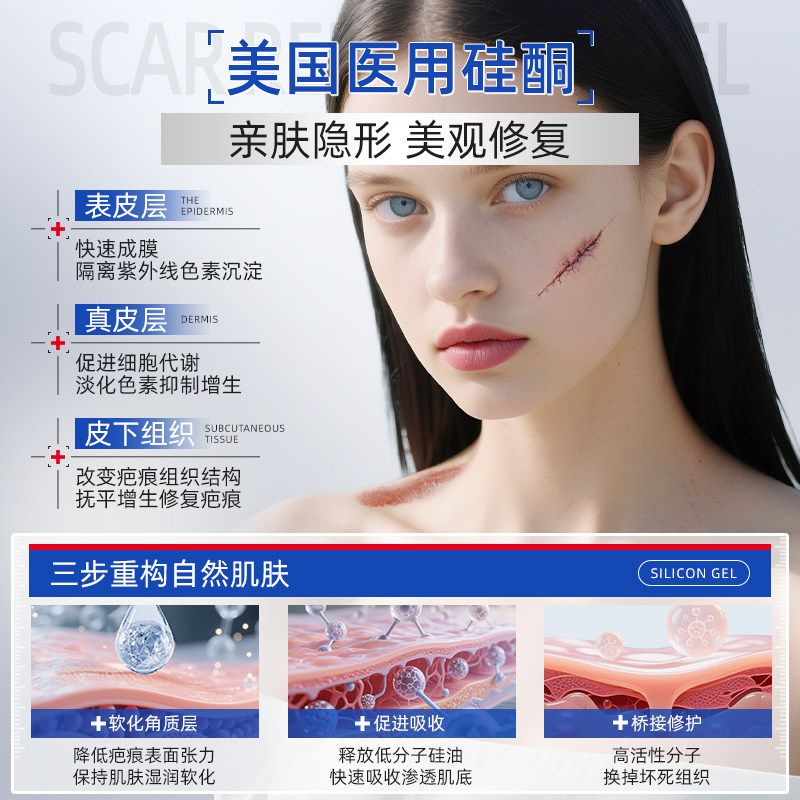 医用硅酮凝胶祛疤膏去疤痕修复除疤烫伤手术剖腹产增生凸起疙瘩,淘宝优惠券,粉丝福利购,淘宝优惠卷