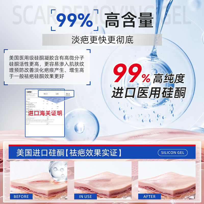 医用硅酮凝胶祛疤膏去疤痕修复除疤烫伤手术剖腹产增生凸起疙瘩,淘宝优惠券,粉丝福利购,淘宝优惠卷
