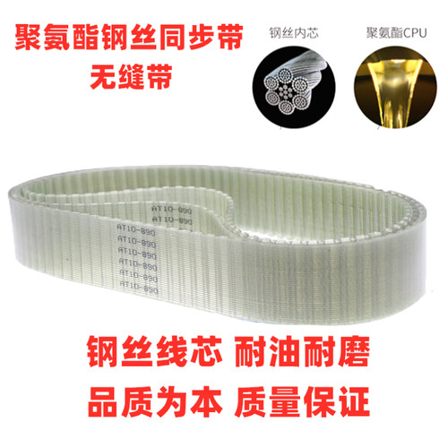 无缝同步带聚氨酯钢丝PU桶带MXL/T5/T10/AT5/3模数带/XL LH双面齿 - 图0