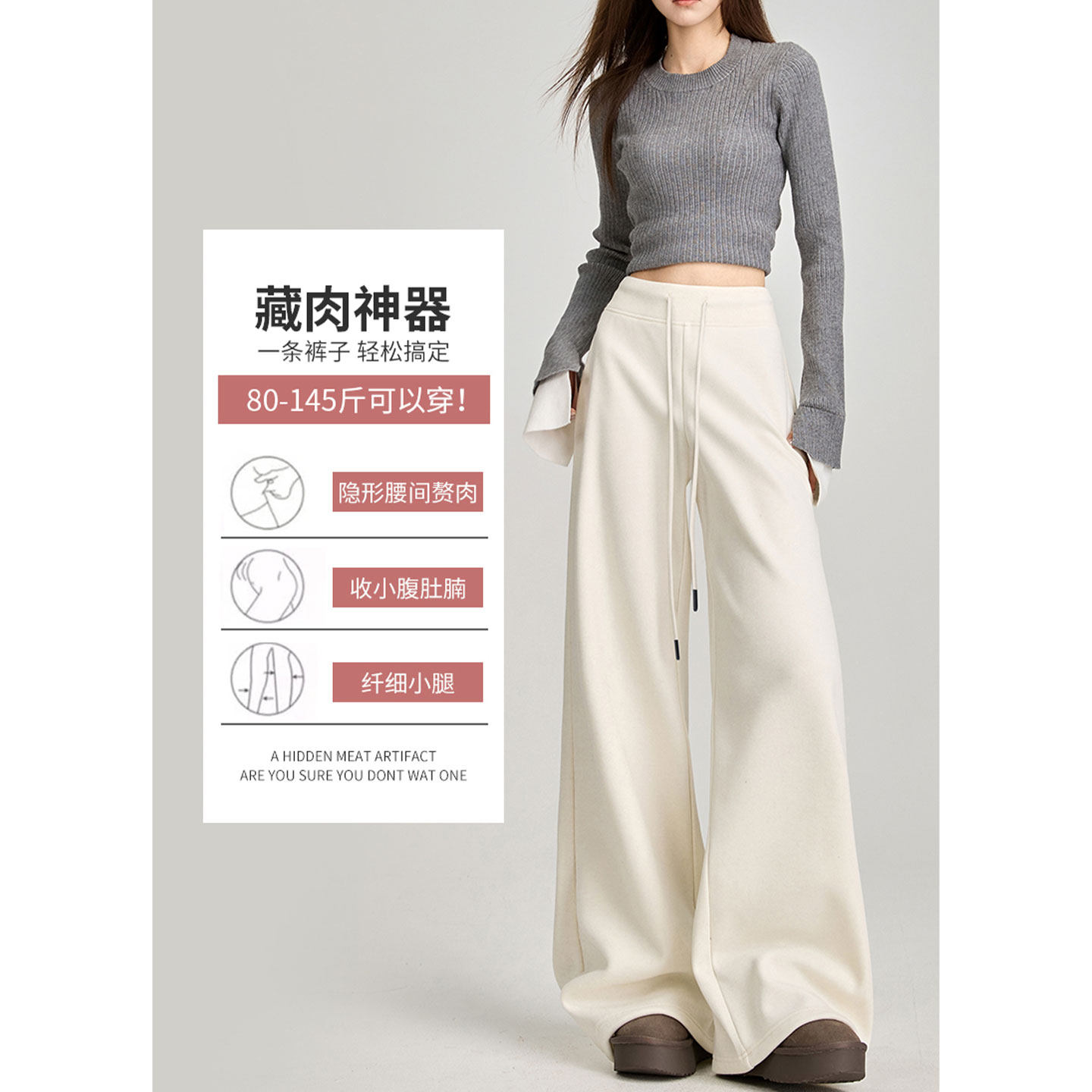 灰色加绒阔腿裤子女春季秋冬宽松垂感休闲运动卫裤加厚糯米面膜裤,淘宝优惠券,粉丝福利购,淘宝优惠卷