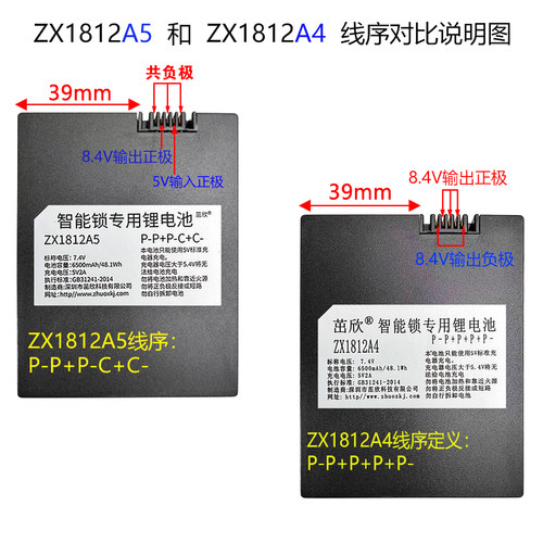 厂家直销智能锁锂电池1812A5电池7.4V密码锁锂电池 通用S-78 S-88 - 图0