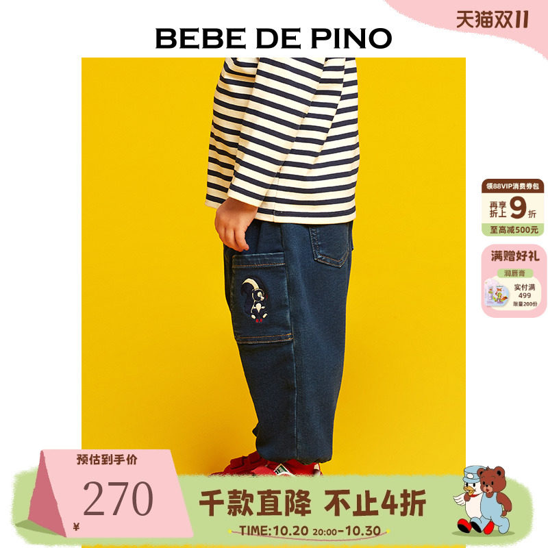 BEBEDEPINO贝贝品诺2024秋装新款童装裤子Jamie婴儿牛仔长裤