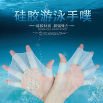 Exploits new products freestyle rowing with water palm silica gel bracelet swimming supplies flying fish frogs Silicone semi-fingerel Duck Palm