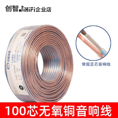 Fast Track 100 Core Oxygen-free Copper Professional Sound Line Home Background Music Host Controller Sound Box Suit