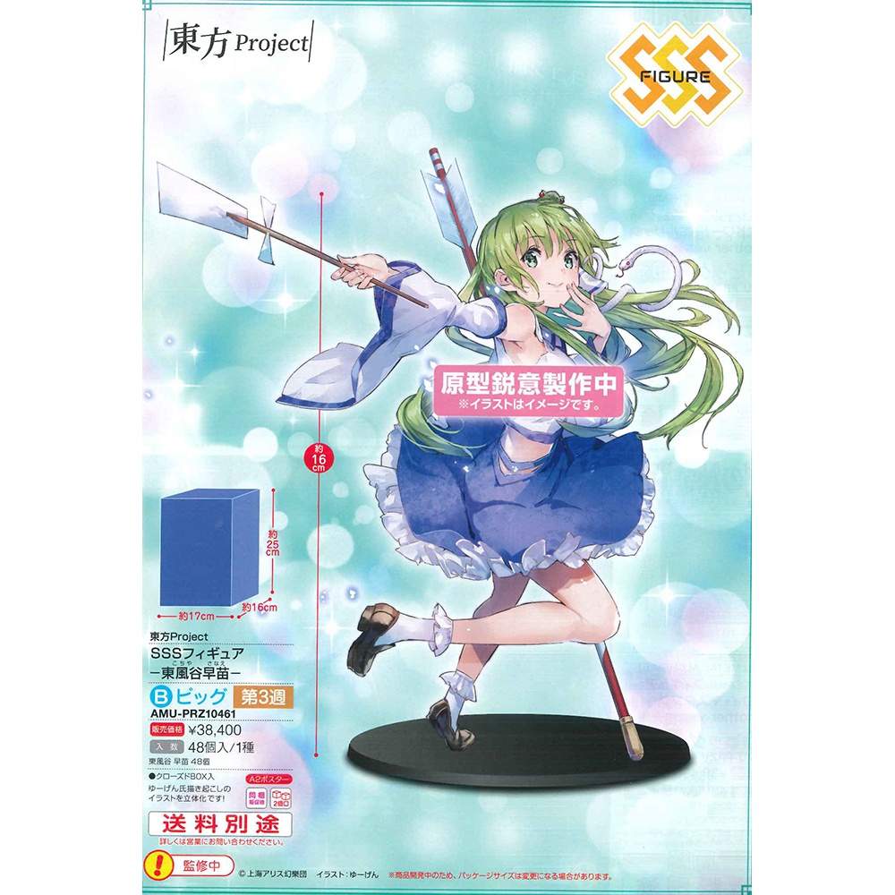 东风谷早苗 新人首单立减十元 21年7月 淘宝海外 东风谷早苗 新人首单立减十元 21年7月 淘宝海外