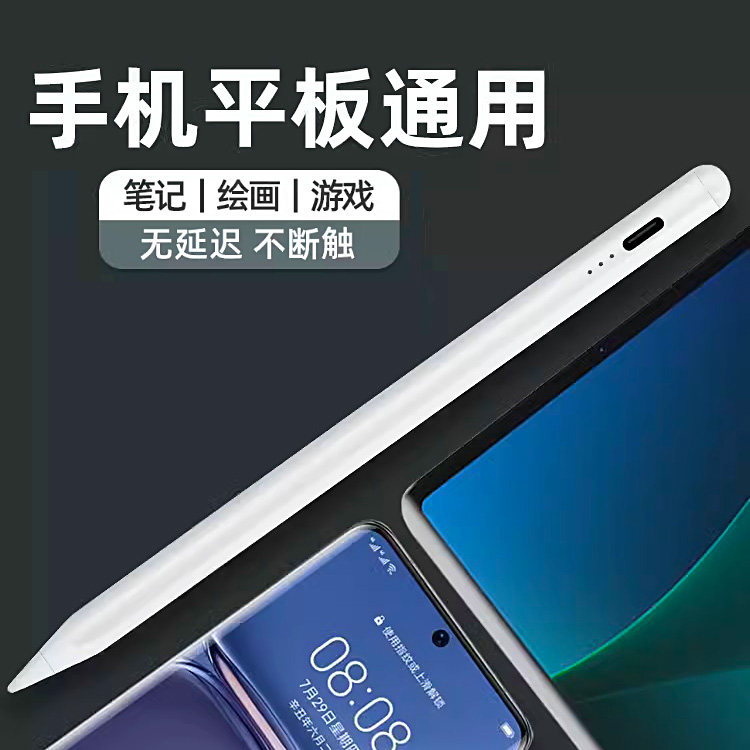 手写笔通用适应华为手机平板2026新升级电容笔matepad11二代pencil平板手机通用剪映制作绘画笔记安卓电子笔