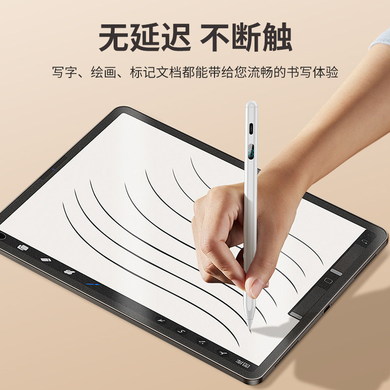 【新一代充电式手写笔】手机触屏笔触摸屏点击适用华为苹果ipad/vivo/小米oppo触控手写视频剪辑点触尖头通用