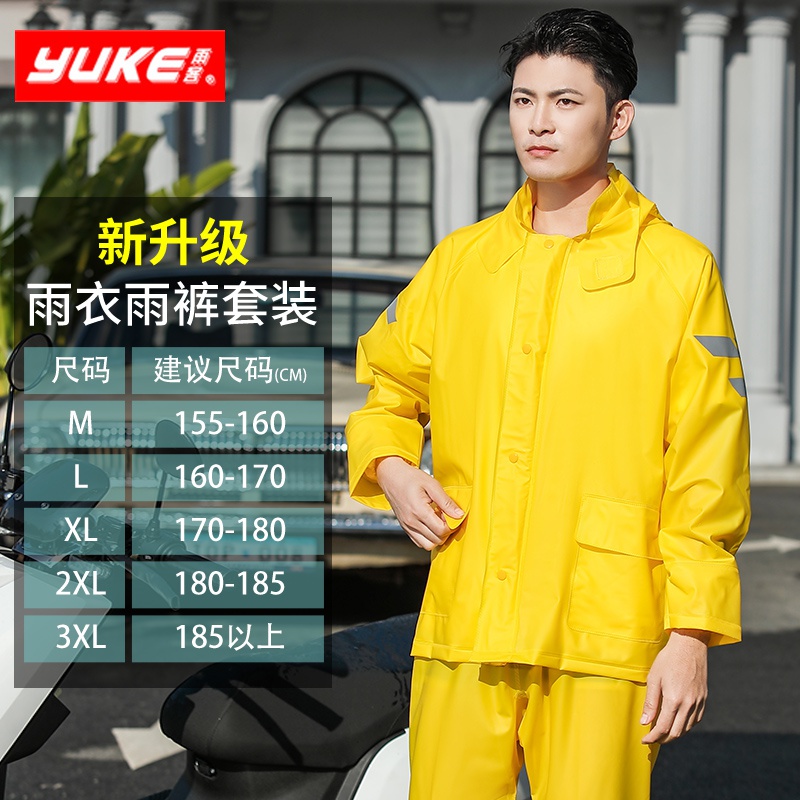 推荐Raincoat rain pants suit electric car split body R water - 图1