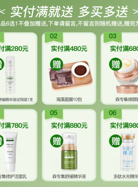 买4送1正品工商已审佩吉精华液