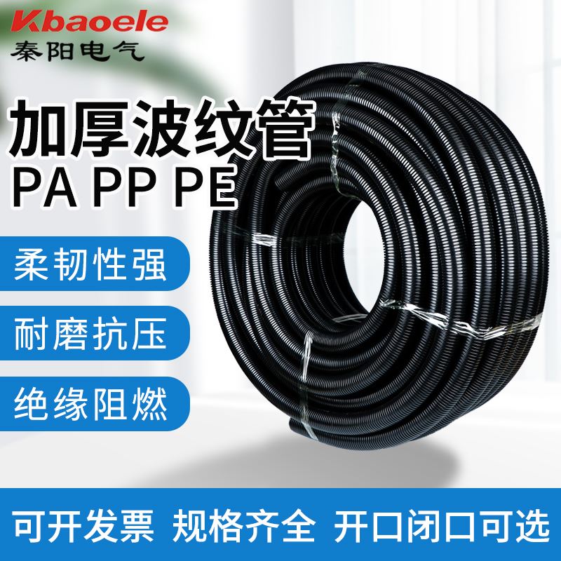 塑料波纹管PE加厚PP阻燃尼龙电缆线束保护套线螺纹管开口穿线软管 - 图0