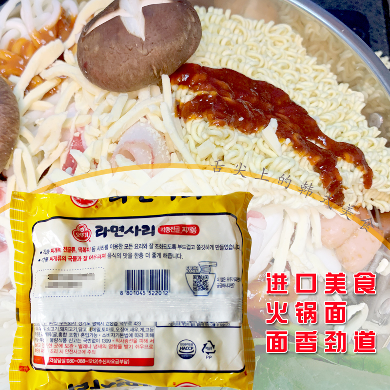 韩国进口不倒翁面饼部队火锅面奥土基食品餐饮拉面无料包整箱48包-图1