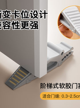创意门挡可爱可移动静音防撞门塞