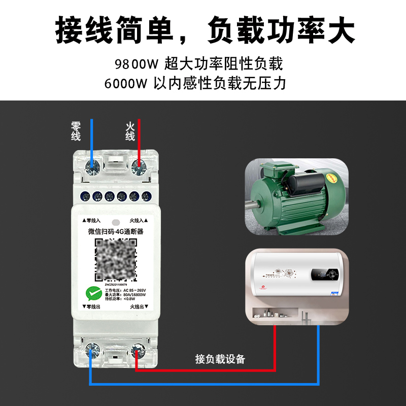 预付费智能扫码通电断路器电源开关控制器共享充电桩4G蓝牙WIFI - 图2