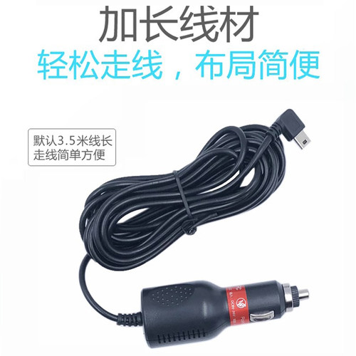 行车记录仪电源线车载流媒体数据连接配件点烟器口插头通用充电线 - 图1