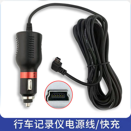 行车记录仪电源线车载流媒体数据连接配件点烟器口插头通用充电线 - 图0