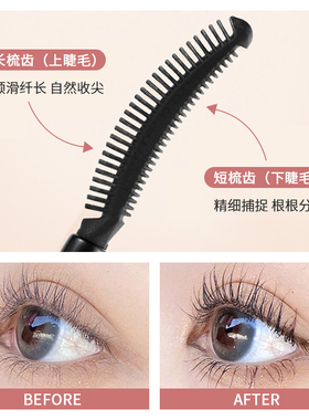 ukiss睫毛膏纤长卷翘定型睫毛