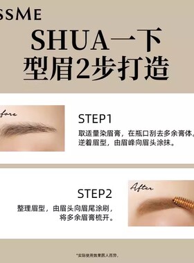 日本染眉膏KISSME持久不易脱色
