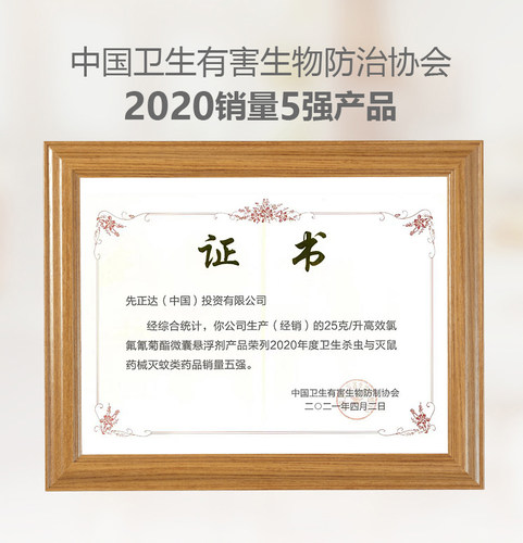 森康先正达杀蚊子苍蝇灭蟑螂正品原药家用室内进口卫生杀虫剂 - 图2