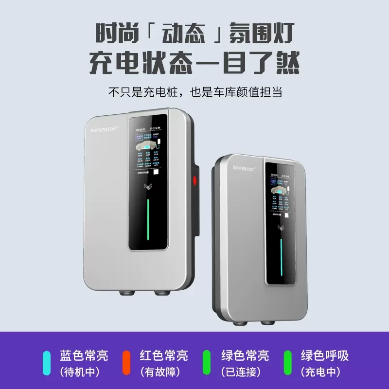 普诺得21KW11KW充电桩适用特斯拉modely3X家用交流380V三相快充桩 - 图3