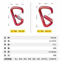 Latch Band Load Bearing Lock Type Mountaineering Buckle Hook D Kan Lock Outdoor Rock Climbing Main Rock Climbing Main Lock Automatic