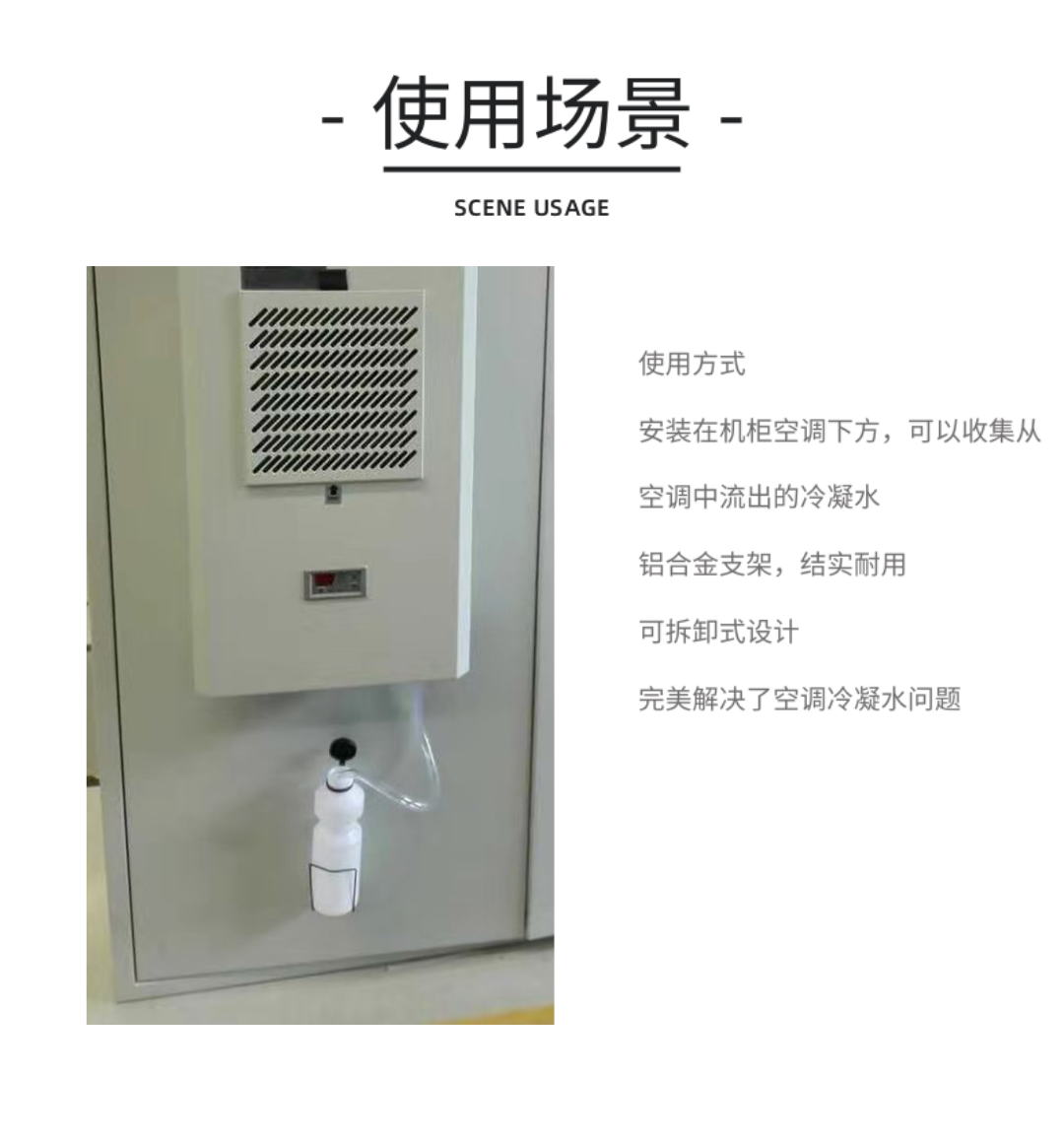 电气柜空调冷凝水集水瓶 电气柜空调接水瓶接水壶带安装支架现货,淘宝优惠券,粉丝福利购,淘宝优惠卷