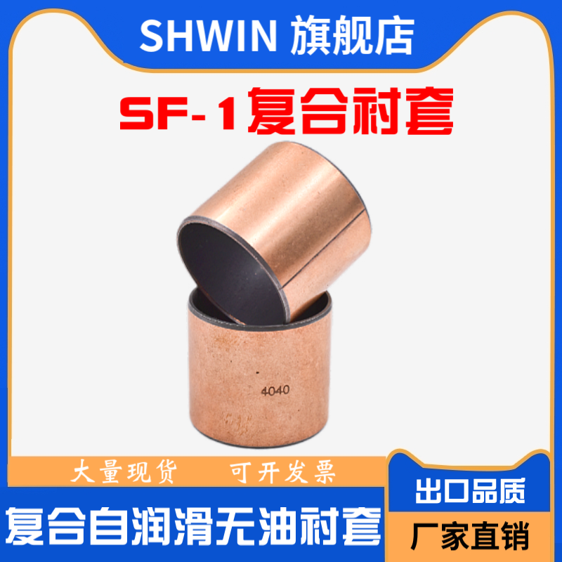 SF-1复合铜套自润滑无油轴承开口DU干式衬套MDZB轴套内径3~120MM-图1