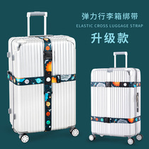 Travel TSA customs code lock reinforced luggage with elastic suitcase tied strap to bag strap with adjustable length