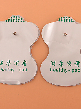 纽扣式数码经络理疗按摩仪贴片