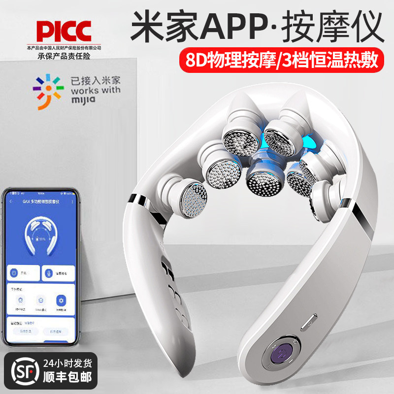 颈椎按摩器颈部按摩仪背部腰部劲椎肩颈脖子热敷护颈神器生日礼物,淘宝优惠券,粉丝福利购,淘宝优惠卷