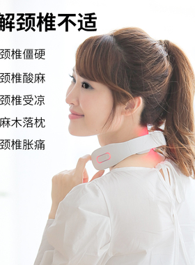 颈椎按摩器护颈仪热敷脉冲肩颈