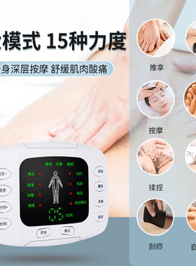 中频理疗按摩仪数码经络疏通穴位