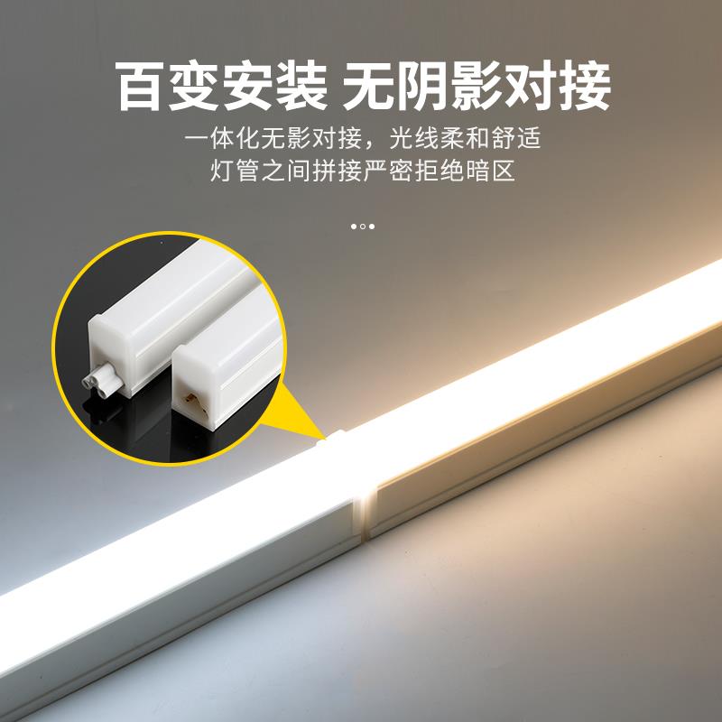 led灯管t5一体化家用超亮日光灯全套1.2米长条t8支架全套暖光灯棍 - 图0