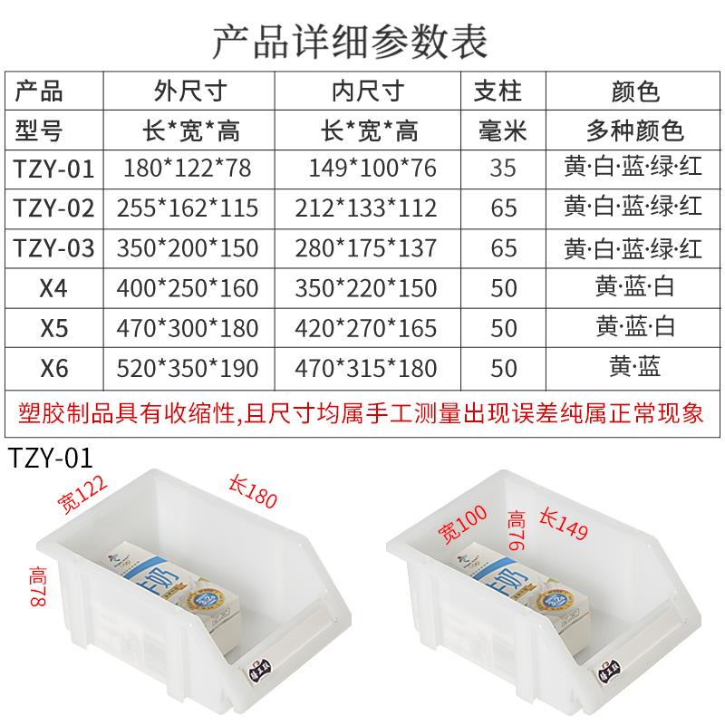 腾正跃斜口物料盒螺丝盒五金配件分类盒加厚仓库货架电子元件盒 - 图0