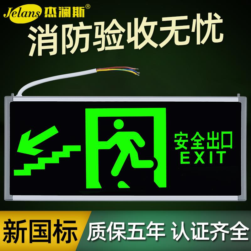 消防应急灯安全楼梯通道安全出口指示牌多功能led疏散指示照明灯 - 图1