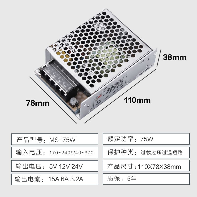 明纬MS-75W-24V3A LED驱动开关电源220V转DC5V 12V6.3A直流变压器 - 图2