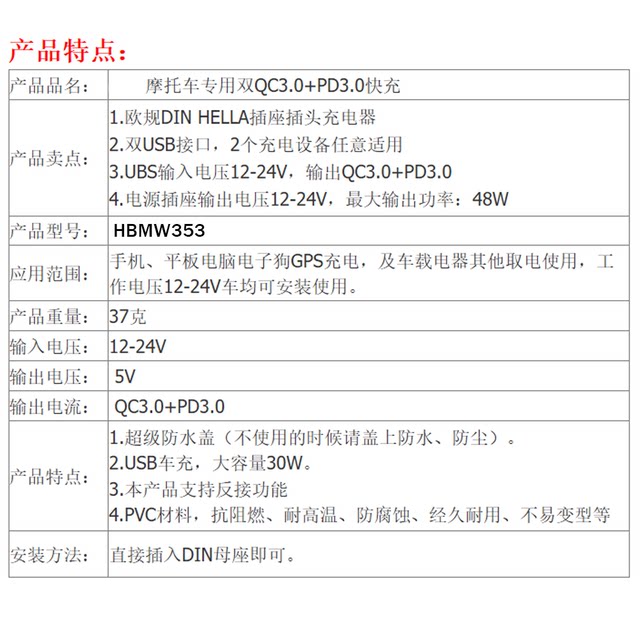 Motorcycle USB fast charging TYPE-C suitable for BMW