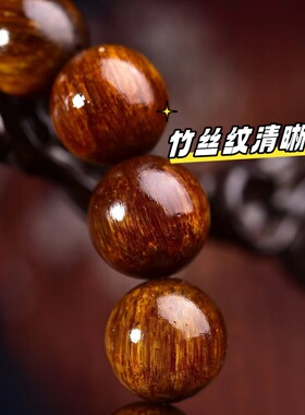 披毛犀老亚手串鱼籽纹竹丝纹送礼