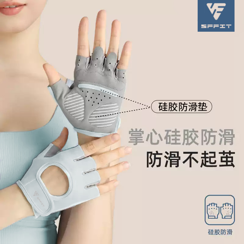 SFFIT 健身手套运动女士器械训练防滑壶铃瑜伽普拉提单车半指防茧 - 图1