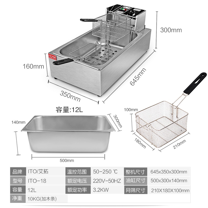 艾拓ITsO-18电炸炉油炸锅商用油条机薯塔机炸薯条机单缸电炸-图0